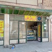 نان روغنی پزی دوقلوها