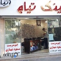 مطب اپتومتریست