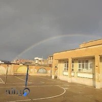 دبستان دخترانه عفاف و متوسطه اول آمنه