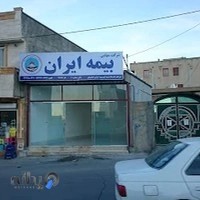بیمه ایران مراد علی سهیلی زاده