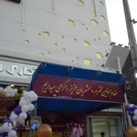 مجتمع تجاری الماس گالری همتی پلاک 124