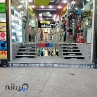 مجتمع تجاری توحید