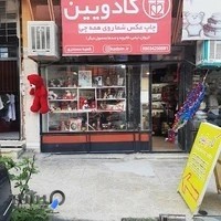 فروشگاه کادوئین