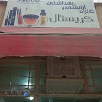 سمیه هاشمیان