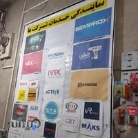 فرشگاه دهبالایی