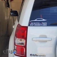 نانو سرامیک مقدسی (کارواش ایلامیان)