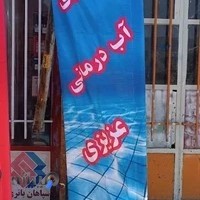 چاپ و تبلیغات راحیل تراکینگ