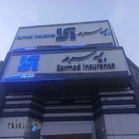 بیمه سرمد سرپرستی ایلام