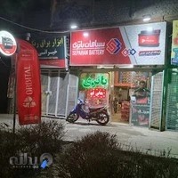 الو باتری جوینی(بارتک)