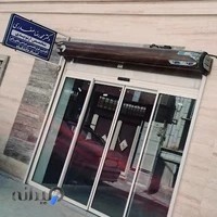 مطب دکتر محمدرضا صفدری متخصص ارتوپدی فوق تخصص جراحی های زانو