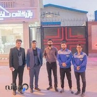 بازرگانی ساختمانی افق