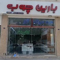 نمایشگاه اتومبیل مرکزی