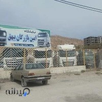 نمایشگاه امین بازرگان بیهق