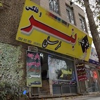 چاپ و برش لیزر مرسلی