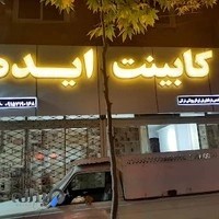 تابلوسازی خلیل صابر