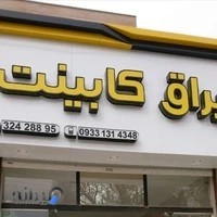 یراق کابینت رنگی