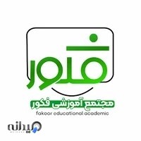مجتمع آموزشی فکور