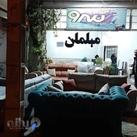 مبلسازی سرو