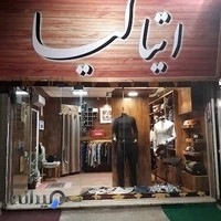 بوتیک ایتالیا