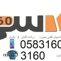 آژانس مهرآفرینش