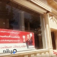 قصرفرش بجنورد