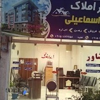 مشاور املاک پوراسماعیلی