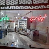 شیرینی و شکلات ونوس