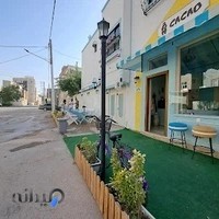 Cafe Cacao | کافه کاکائو