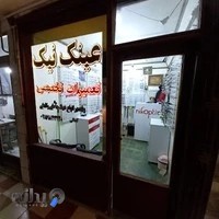 عینک نیک
