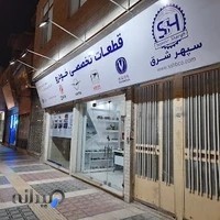 لوازم یدکی خودروهای چینی