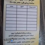 مرکز مشاوره مهستا دکتر معصومه بهبودی