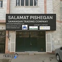 SPS Trading Company
