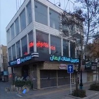 مرکز مشاورین املاک ایمان