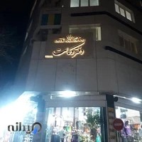 دفتر وکالت امیر سلیمانی