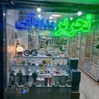 لوازم التحریر و کادویی مداد آبی،