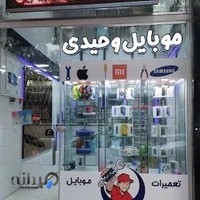 لوازم تحریر رحمتی