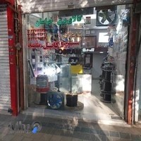 کالای برق خراسان