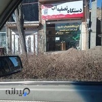 فروشگاه تصفیه آب سجادی