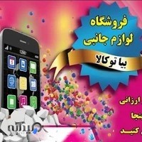 دفتر پیشخوان علی آبادی