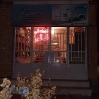 کلینیک تخصصی تعمیر لوازم خانگی