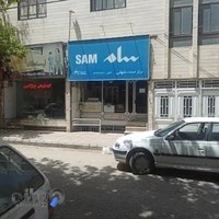نمایندگی تعمیرات لوازم خانگی سامسونگ بجنورد