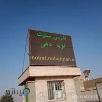 بیمارستان امام علی (ع)