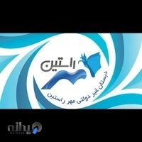 مدرسه ابتدایی دخترانه غیردولتی "مهر راستین"