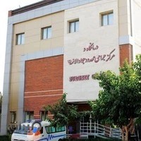 درمانگاه جوادالائمه سپاه