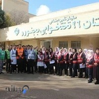 بیمارستان تأمین اجتماعی