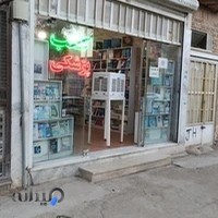 کتابفروشی حیدری