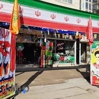 فروشگاه کتاب و محصولات فرهنگی شهر ما