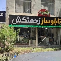 شبرنگ علیزاده