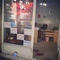 تایپ تکثیر دانشجو