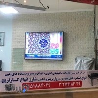 چاپخانه بهارستان